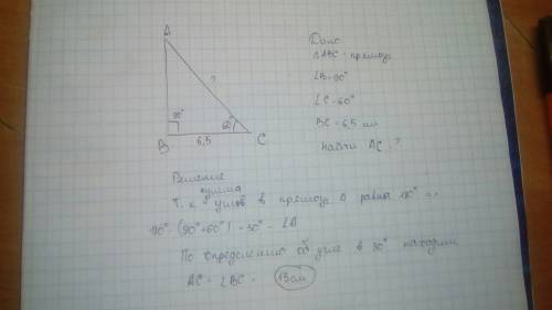 Один из острых углов прямоугольного треугольника равен 60 градусов катет прилежащий к этому углу рав