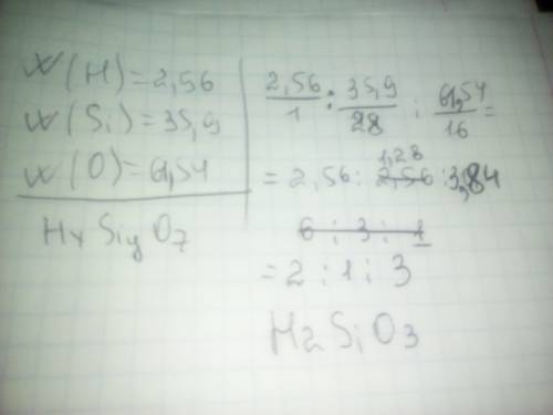 Определите простейшую формулу кислоты, которая содержит по массе 2,56% водорода 35,90% кемния и 6,54