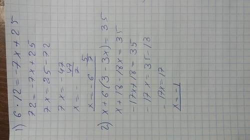 Решить уравнение. 6 х12=-7х+25. х+6(3-3х )=35