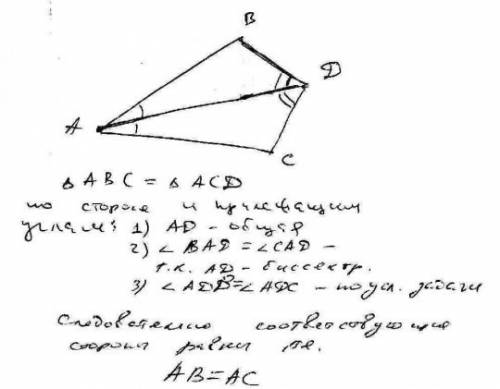 Луч ad биссектриса угла а на сторонах а есть точки bc угол apb=углу adc доказать что ab=ac