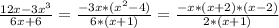 \frac{12x-3 x^{3} }{6x+6} = \frac{-3x*( x^{2} -4)}{6*(x+1)} = \frac{-x*(x+2)*(x-2)}{2*(x+1)}