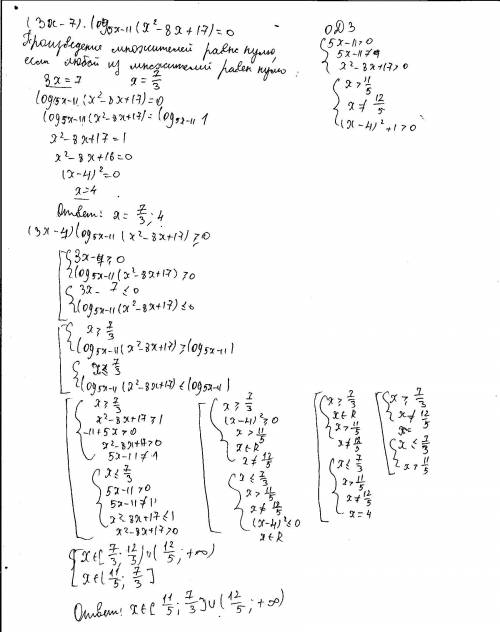 Решите неравенство (3x-7)log5x-11(x^2-8x+17)=0