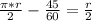 \frac{ \pi *r}{2} - \frac{45}{60} = \frac{r}{2}