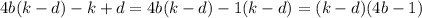 4b(k-d)-k+d=4b(k-d)-1(k-d)=(k-d)(4b-1)