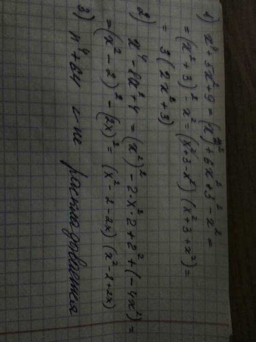 Представьте в виде произведения выражение: х^4+5х^2+9 x^4-8x^2+4 n^4+64