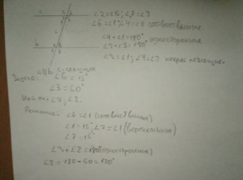 Можете объяснить понятно как решаются по на тему параллельные прямые. например напишите какую-нибудь