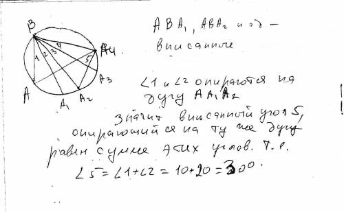 Углы 1, 2, 3 и 4 соответственно равны 10°, 20°, 30° и 40°. найдите значение угла 5.