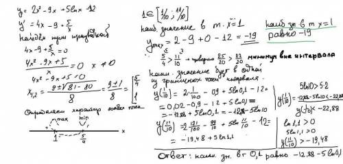 Найти наибольшее и наименьшее значение функции y=2x^2-9x+5lnx-12 x принадлежит [ 1/10; 11/10]