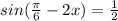 sin( \frac{ \pi }{6} - 2x) = \frac{1}{2}