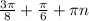 \frac{3 \pi }{8} + \frac{ \pi }{6} + \pi n