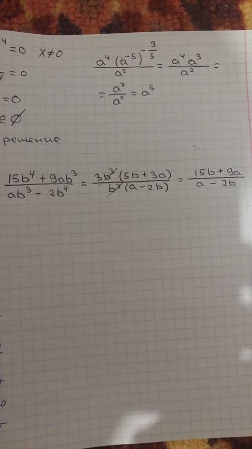 Сократите дробь: 15b^4+9ab^3/ab^3-2b^4= ^-это степень