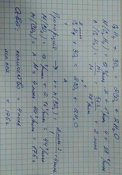 Рассчитайте массу и количество углекислого газа , образующегося при сгорании 56 гр этилена c2h4 +=+)