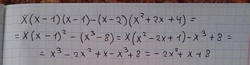 X(x-1)(x--2)(x^2+2x+4) выражение )