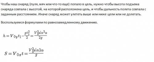 Напишите программу на паскале,которая будет сообщать можно ли попасть в цель находящая на заданном р