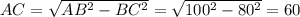 AC=\sqrt{AB^2-BC^2}=\sqrt{100^2-80^2}=60