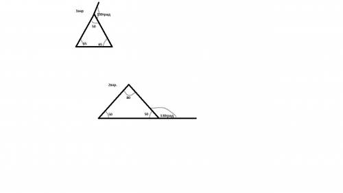 ﻿нужен только чертеж внешний угол равнобедренного треугольника равен 130градусов.найдите углы треуго
