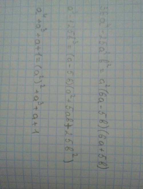 Разложите на множители: 1)36а^4-25а^2в^2; 2) а^3-125в^3; 3) а^4+а^3+а+1; !