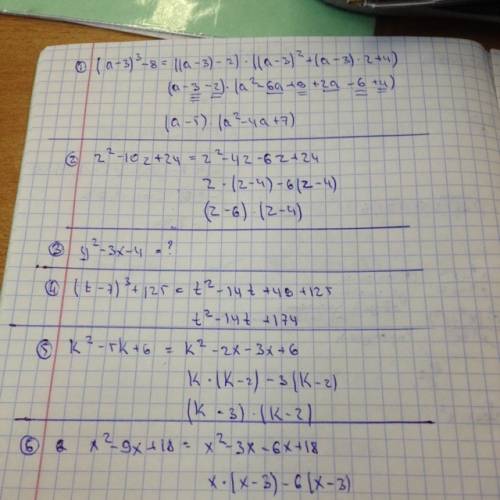 Разбить на множители а) (a-3)^3-8 б) z^2-10z+24 в) y^2-3x-4 г) (t-7)^3+125 д) k^2-5k+6 е) x^2-9x+18