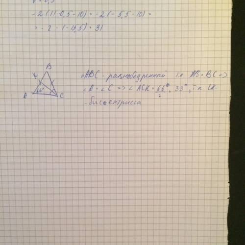 Втреугольнике абц известно, что аб=бц , цк-биссектриса,угол а=66 градусов. найти угол акц