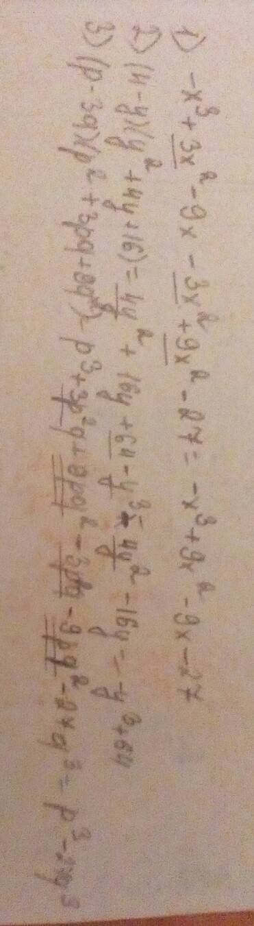 Выполните умножение: (-x-3)(x^2-3x+9); (4-y)(y^2+4y+16); (p-3q)(p^2+3pq+9q^2)