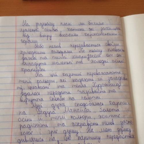 Твір-опис природи за картиною в художньому стилі ф. манайло золота осінь