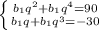 \left \{ {{b_1q^2+b_1q^4}=90 \atop {b_1q+b_1q^3=-30}} \right.