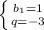 \left \{ {{b_1}= 1 \atop {}{q} =-3}} \right.