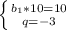 \left \{ {{b_1*10}= 10 \atop {}{q} =-3}} \right.