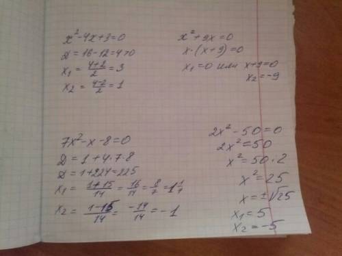 Надо решить квадратные уравнения 1)x^2-4x+3=0 2)x^2+9x=0 3)7x^2-x-8=0 4)2x^-50=0