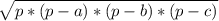 \sqrt{p * (p-a) * (p-b) * (p-c)}