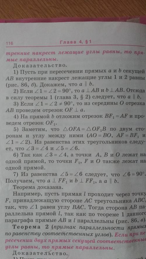 Докажите что при пересечении 2 параллельных прямых секущей накрест лежащие углы равны