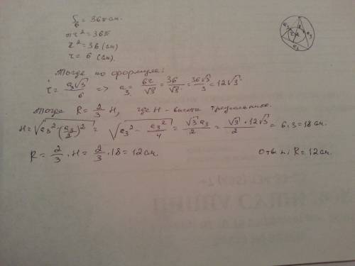 Вправильный треугольник вписан круг площадью 36π см2. найдите радиус окружности, описанной около это