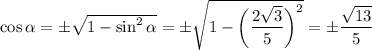 \cos \alpha=\pm\sqrt{1-\sin^2\alpha}=\pm\sqrt{1-\bigg(\dfrac{2\sqrt{3}}{5}\bigg)^2}=\pm\dfrac{\sqrt{13}}{5}