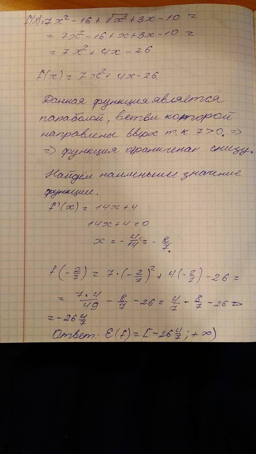 Знайти область визначення функции 7 x² - 16 + √x² +3x -10