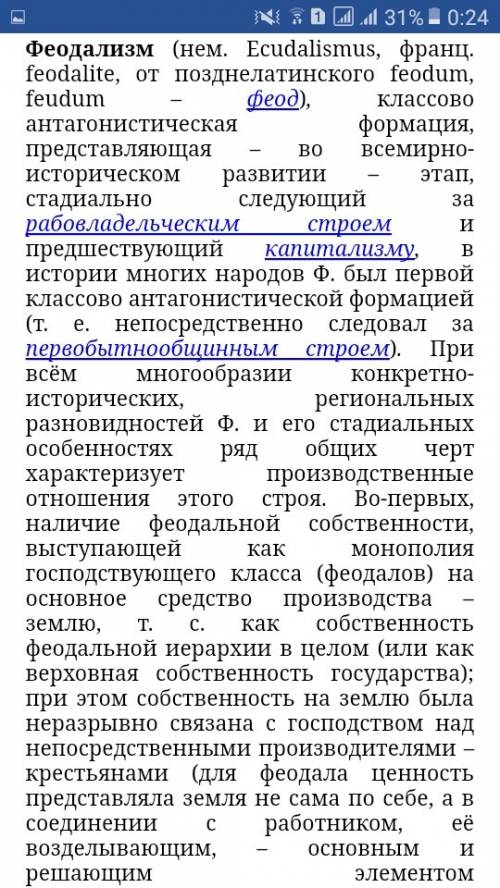 Как развивались отношения между крестьянами и феодалами в 14-15 веках?