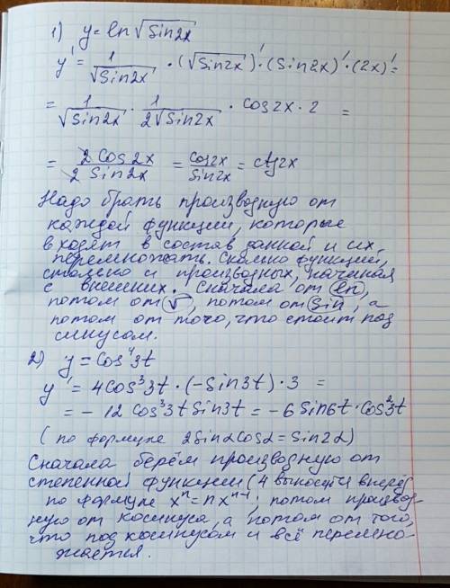 Максимальное кол-во . найдите производную,распишите подробно 1)y=ln sqrt(sin2x) 2)y=cos^4 3t