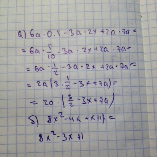Представьте в стандартном виде многочлен: а) 6а*0.5-3а *2х+2а*7а б) 8х^2-4х+х+1