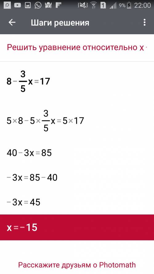 Решите уравнения: а) 5 - 2/5х = 11 б) 5х - 4 = 7 в) 6х - 3х + 1 = 8 г) 8 - 3/5х = 17