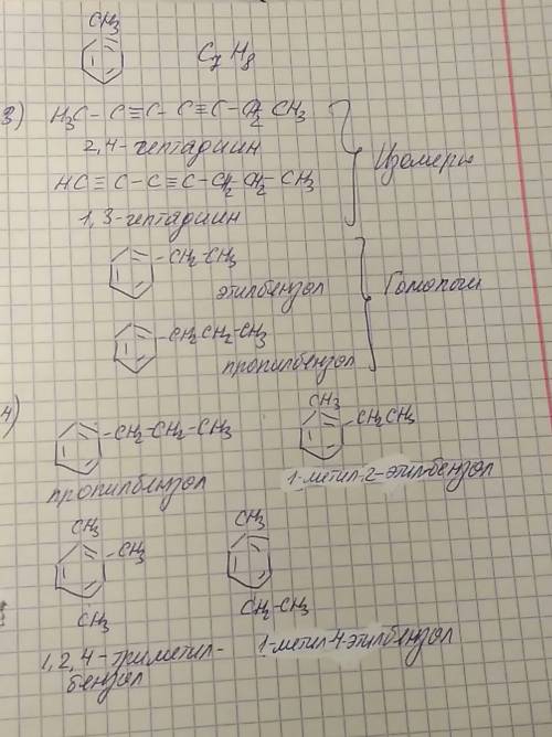 3.напишите структурные формулы двух изомеров и двух гомологов метилбензола.назовите вещества согласн