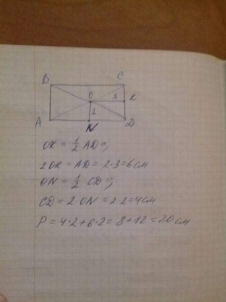 Точка пересечения диагоналей прямоугольника удалена от его сторон на 2 см и 3 см. найдите периметр п