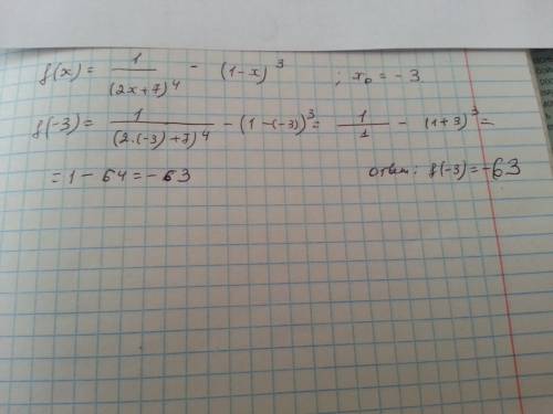 Найти f (x0)`, если f (x)=(1/(2x+7)-x)^3; x0=-3