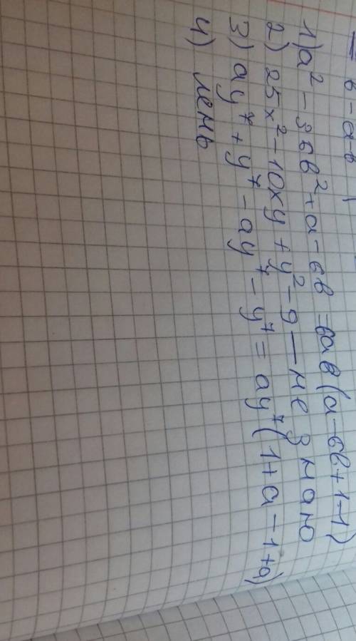 Розкладіть на множники: 1)a²-36b²+a-6b 2)25x²-10xy+y²-9 3)ay⁷+y⁷-ay⁷-y⁷ 4)4 -m²+14mn-19n²