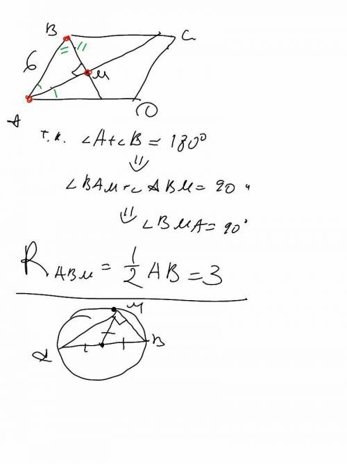 Бісектриси кутів а і в паралелограма abcd перетинаються в точці м , ав=6 см. знайдіть радіус кола, я