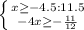 \left \{ {{x \geq -4.5:11.5} \atop {-4x \geq -\frac{11}{12} \right.