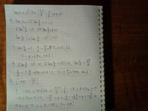 A)решите уравнение cosx+√3sin(3pi/2 -x/2)+1=0 б) найдите его корни, принадлежащие отрезку [-4pi; -5p