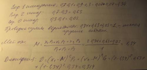 Решить! 4. два стрелка делают по одному выстрелу. вероятность попадания для первого стрелка равна 0,