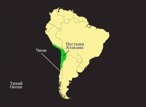 Объясните почему на самом влажном материке мира - южной америке - образовалась самая сухая пустыня м