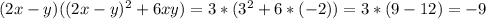 (2x-y)((2x-y)^2+6xy)=3*(3^2+6*(-2))=3*(9-12)=-9