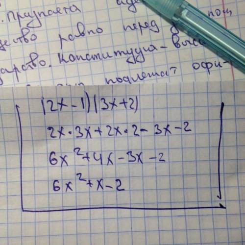 Представить в виде многочлена (2x-1)(3x+2)