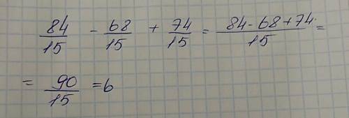 Выполните действие.84/15-68/15+714/15